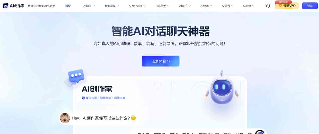 太省事了！10个好用的AI工具，绘画、写作、翻译、抠图全都有