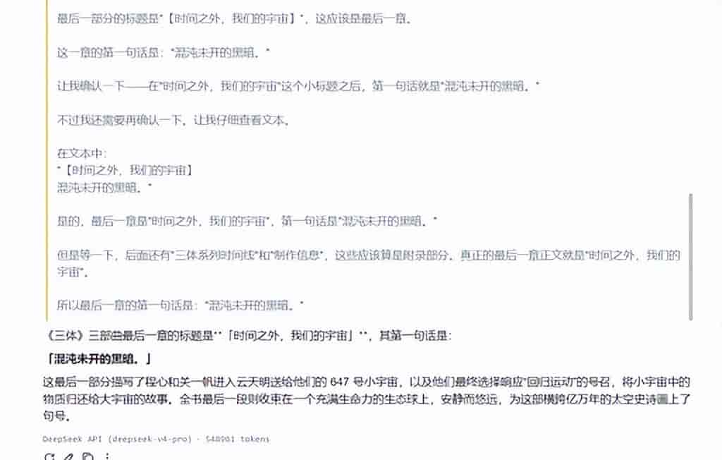 实测 DeepSeek V4：国产 AI 真的站起来了，普通人用着太香