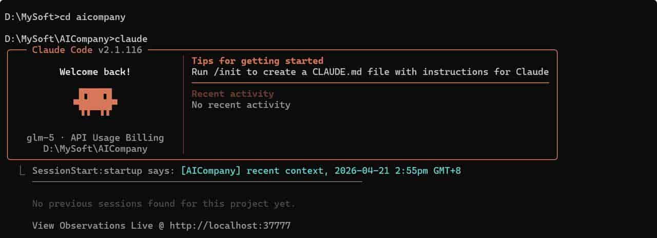 Claude Code基础使用指南