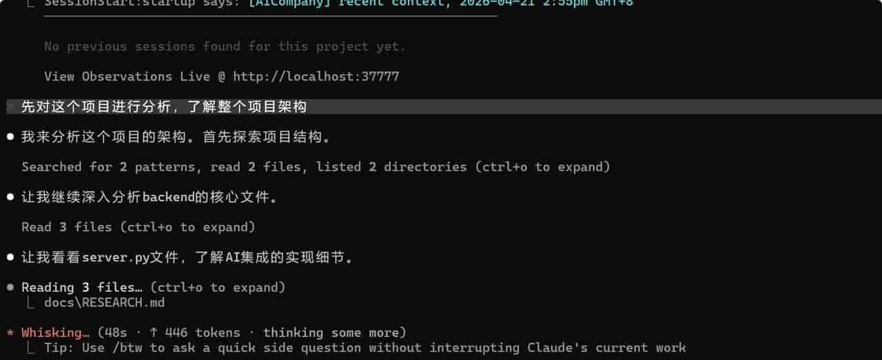 Claude Code基础使用指南