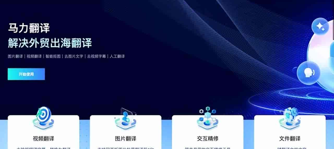 2025 最新方法：电脑怎么翻译图片文字？AI智能识别+上下文优翻译