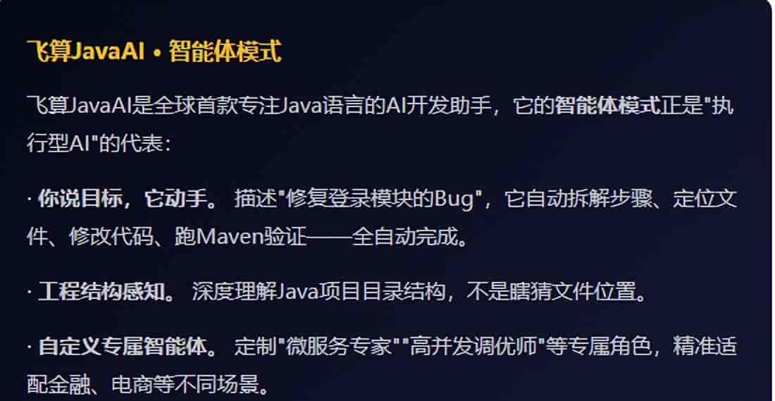 AI智能体时代，Java工程师准备好了吗