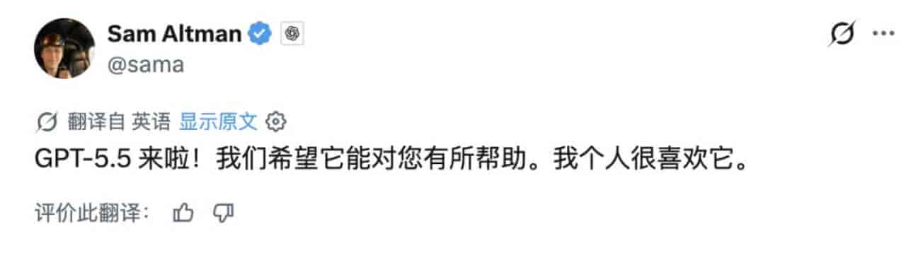 刚刚，GPT-5.5 发布！Claude Code 连夜治好降智，「奥特曼瘫倒」喜提续集