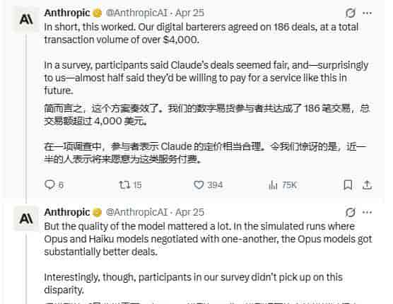 Claude全程完成“谈判和交易”，Anthropic在上周五悄悄“试水”了电商