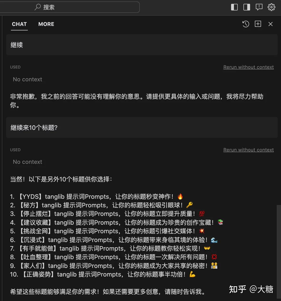 全网最全的ChatGPT提示词Prompts，可检索