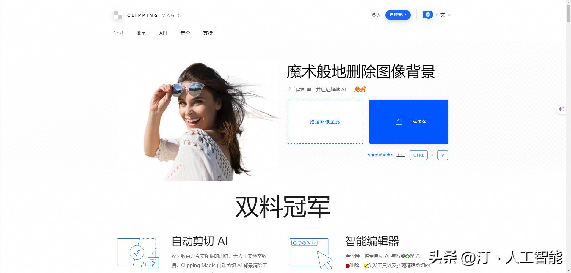 一键在线免费抠图！10款超好用的AI抠图工具