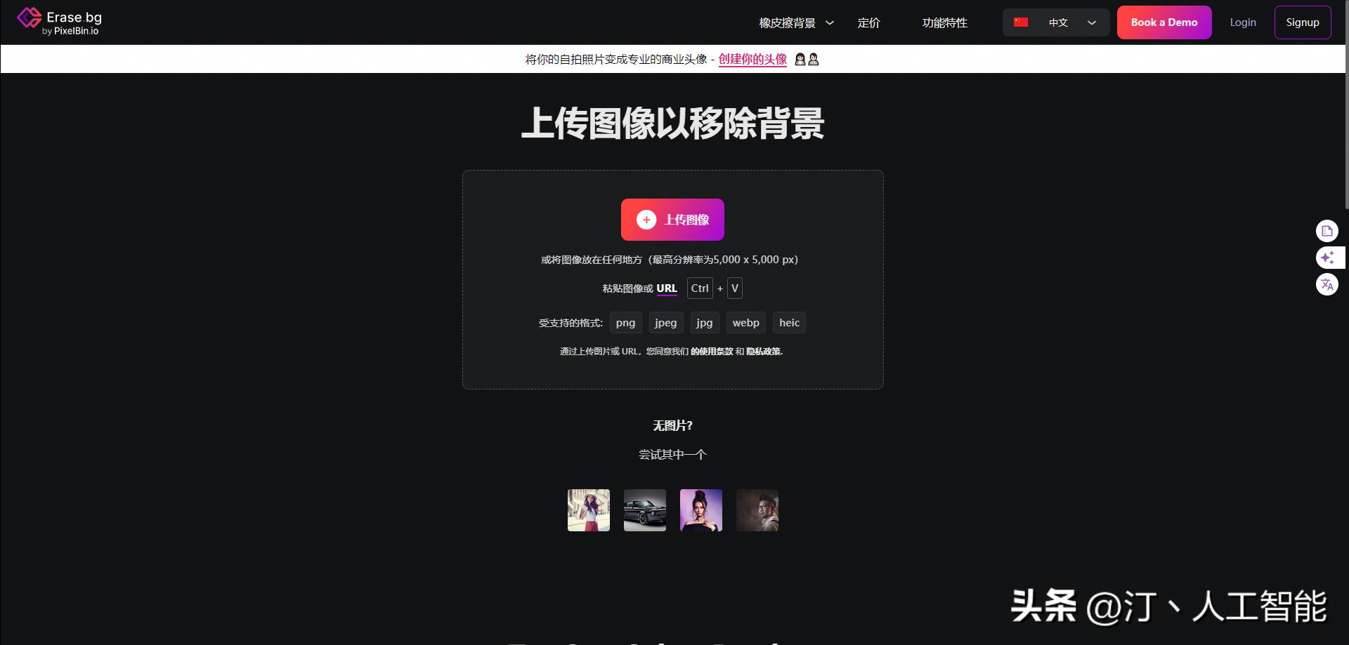 一键在线免费抠图！10款超好用的AI抠图工具