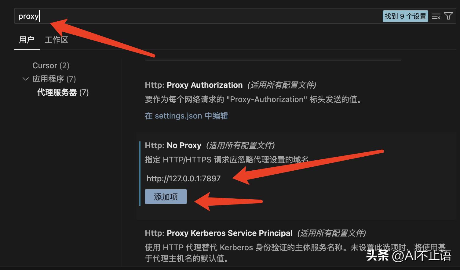 【实用教程】Cursor 限制中国区使用 Claude？两步解决，亲测可用