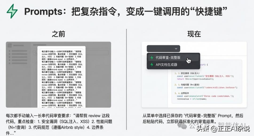 一文讲清楚Claude Skills和MCP、Project、Prompts的区别和关系！