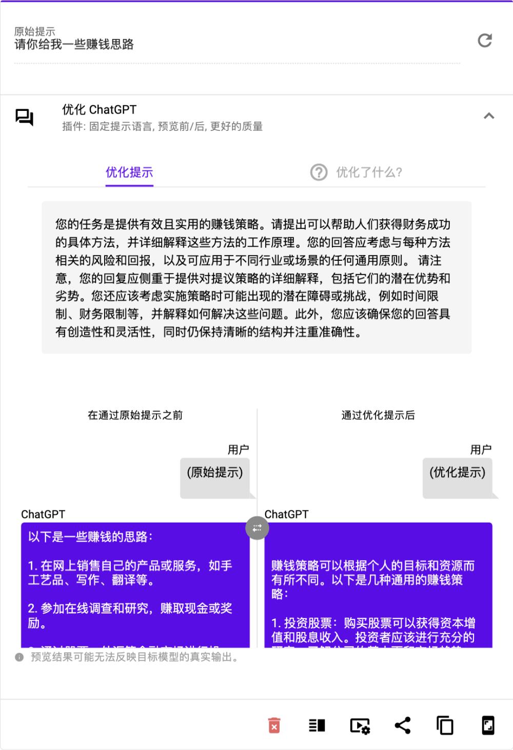Prompt Engineering全面自动化：LeCun看了沉默，ChatGPT直呼内行