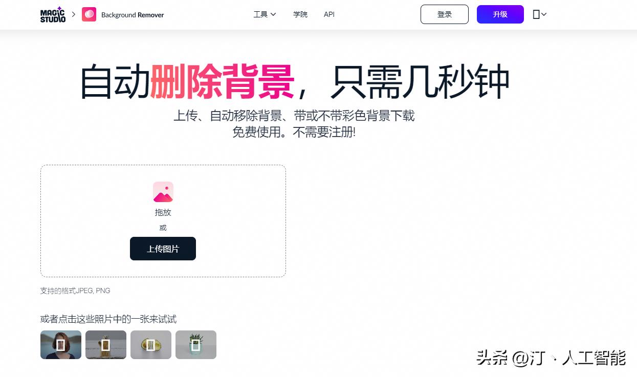 一键在线免费抠图！10款超好用的AI抠图工具