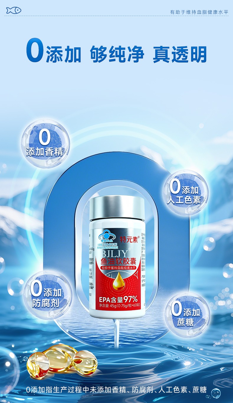 适合中老年的深海鱼油哪个牌子好 2026年高含量EPA鱼油TOP8实测榜