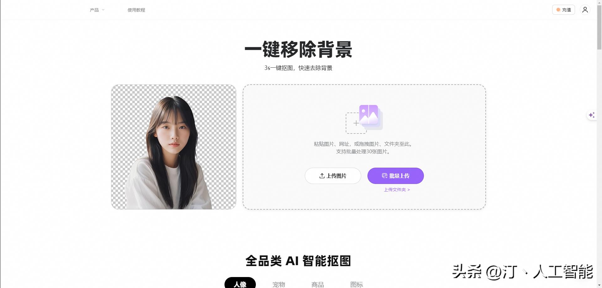 一键在线免费抠图！10款超好用的AI抠图工具