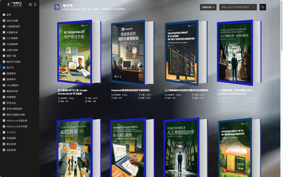 2026人力资源部AI转型-落地路线图