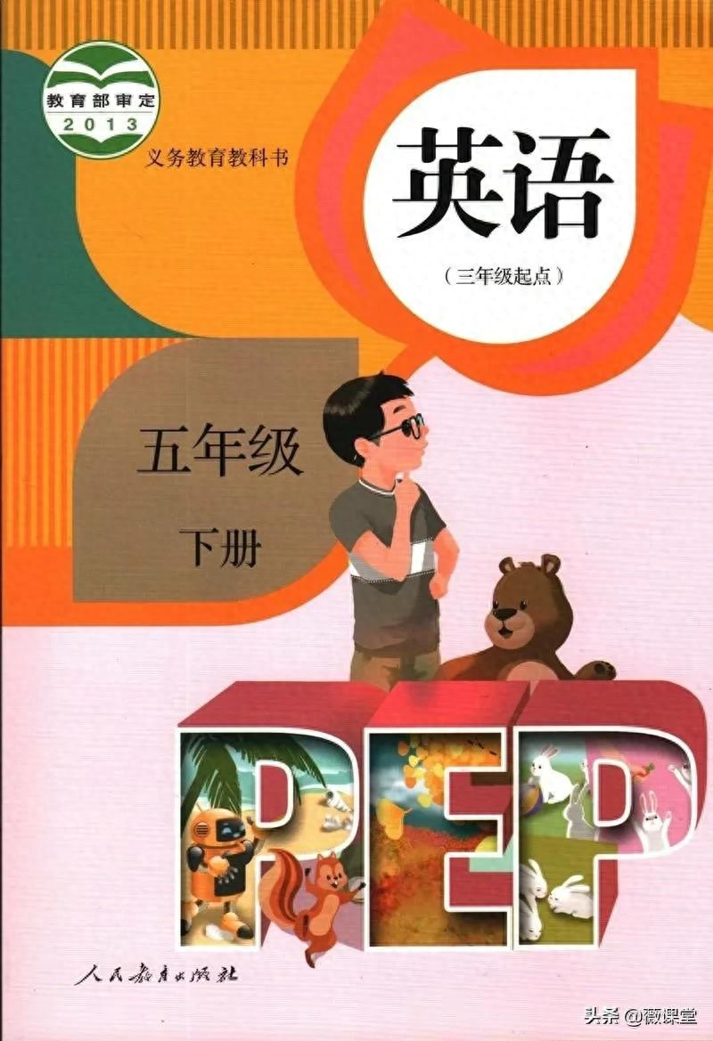 「小学英语」人教版PEP五年级下册Unit2 单元词汇表音频