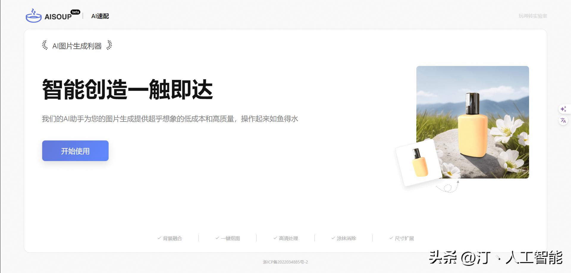 一键在线免费抠图！10款超好用的AI抠图工具