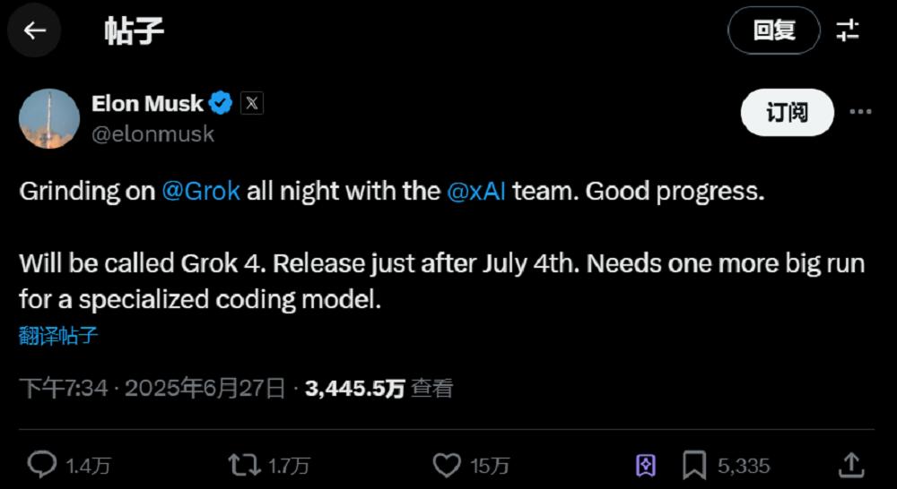 Grok 4泄露！6大关键特性曝出，马斯克团队搭帐篷通宵，要用它重写人类知识库