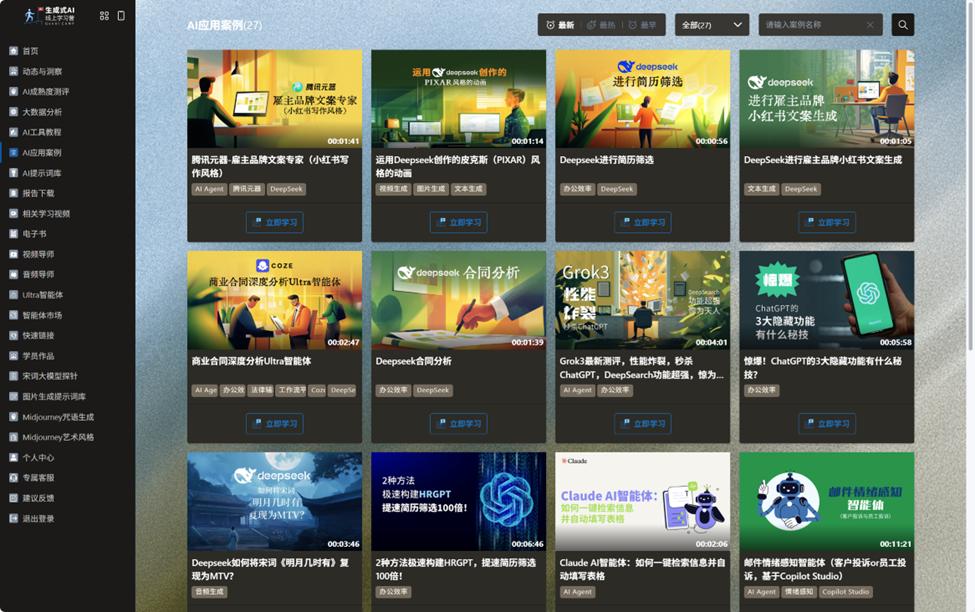 2026人力资源部AI转型-落地路线图