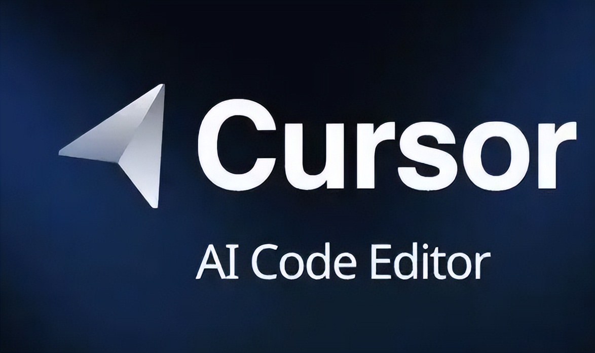 Cursor AI编辑器完全指南