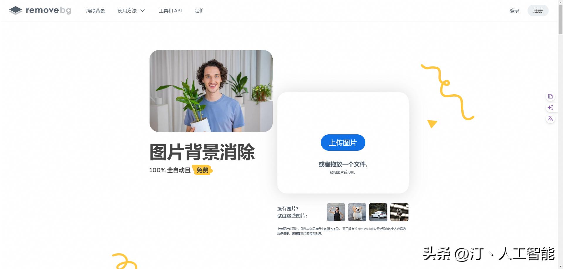 一键在线免费抠图！10款超好用的AI抠图工具