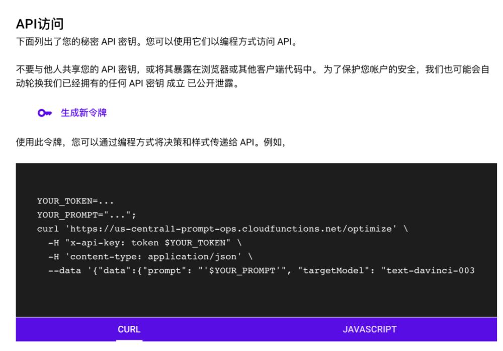 Prompt Engineering全面自动化：LeCun看了沉默，ChatGPT直呼内行