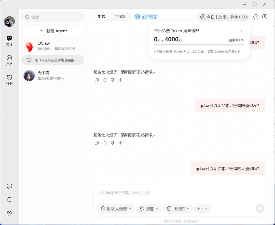 我花了两个月，实测了5款Claw类AI Agent，最后只留下了这2个