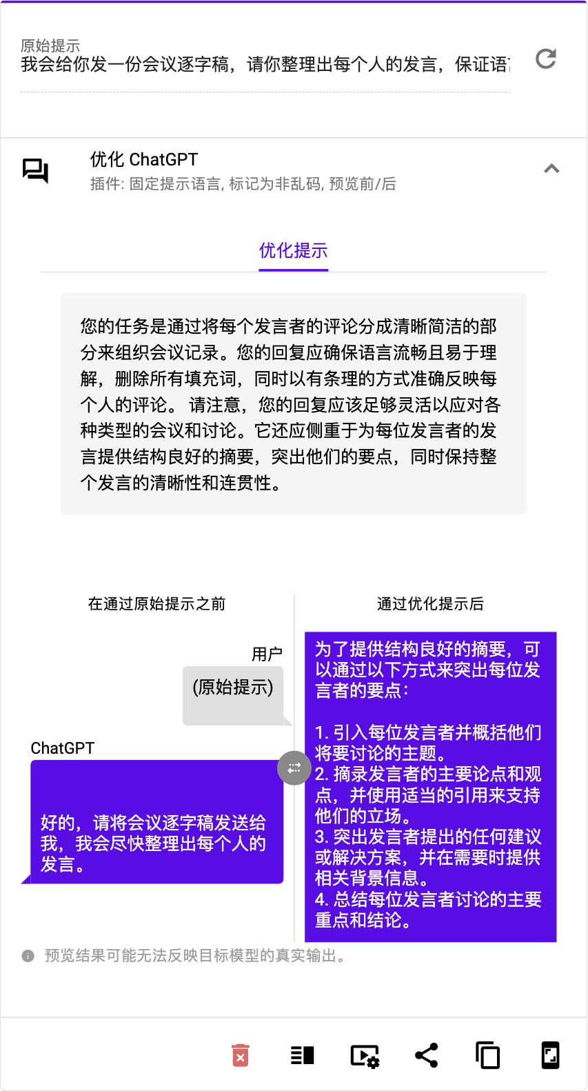 Prompt Engineering全面自动化：LeCun看了沉默，ChatGPT直呼内行