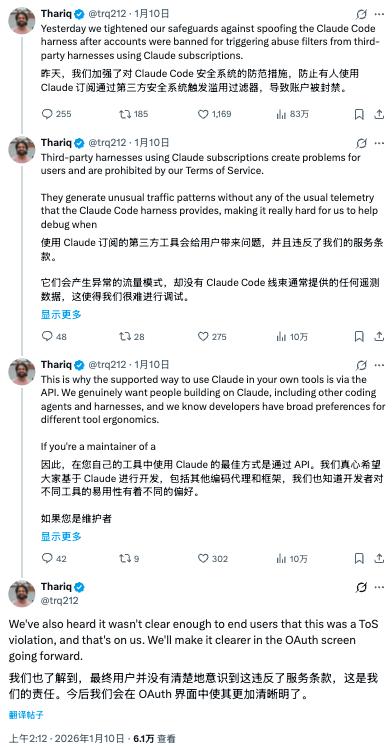 Anthropic突禁第三方调用Claude引争议，开发者警告：他们迟早会后悔这个决定