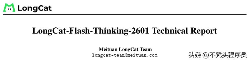 美团智能体SOTA模型LongCat-Flash-Thinking-2601开源