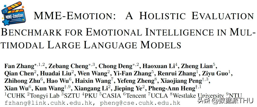 实测 20 款多模态模型，情感理解能力仍有巨大短板
