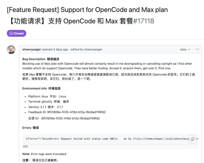 Anthropic突禁第三方调用Claude引争议，开发者警告：他们迟早会后悔这个决定