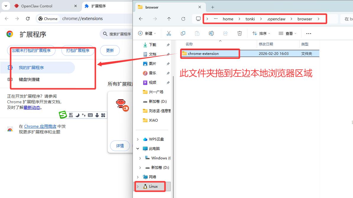 Windows系统安装openclaw