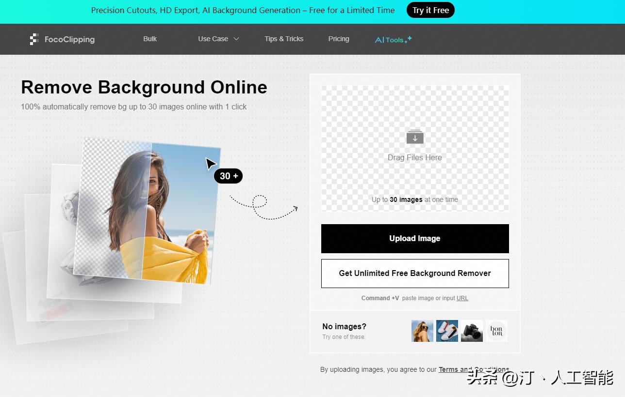 一键在线免费抠图！10款超好用的AI抠图工具