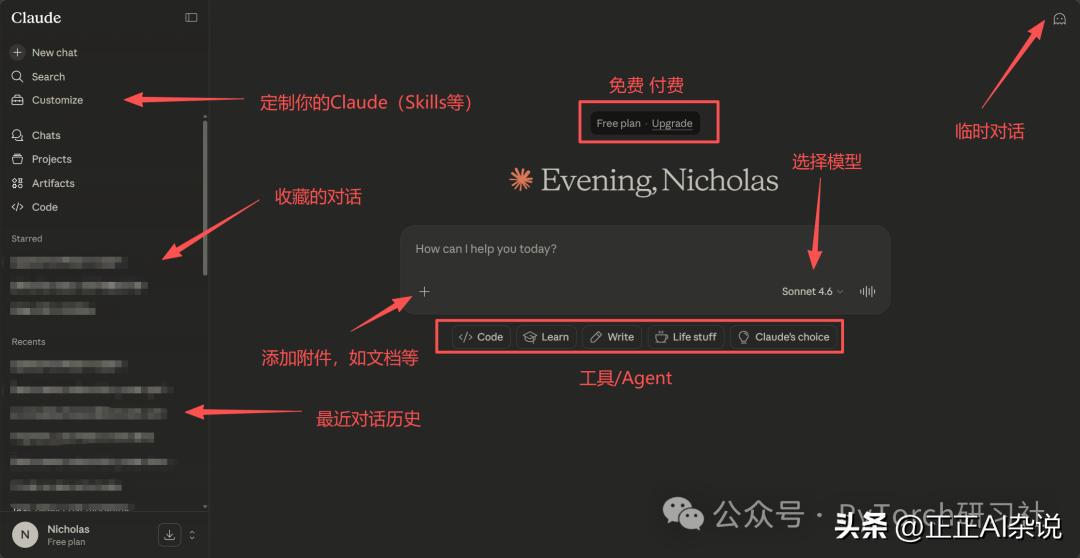 从零开始掌握Claude，高效使用Claude的终极指南