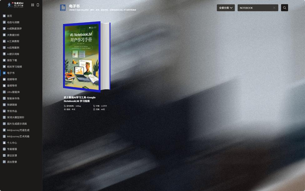 2026人力资源部AI转型-落地路线图