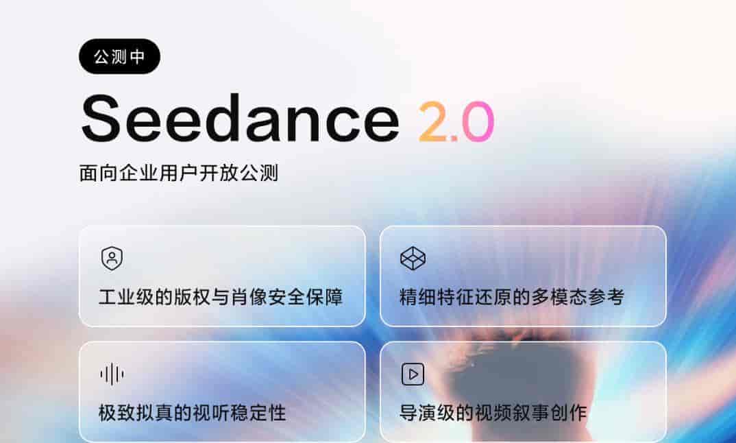 为什么Sora关停而Seedance月活4500万？