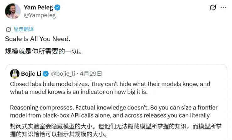 有人只用API就猜出了GPT、Claude、Gemini的参数量？社区吵翻了
