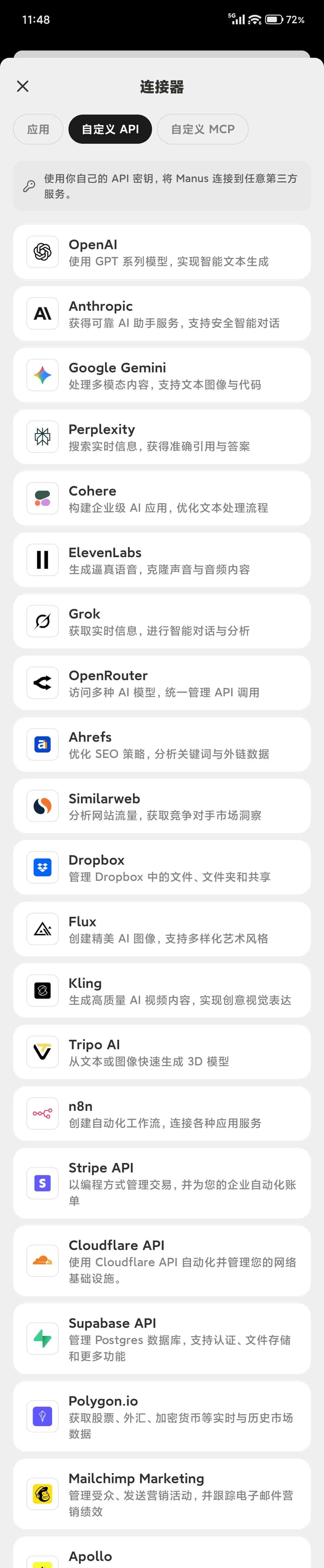 万能的AI智能体-Manus
