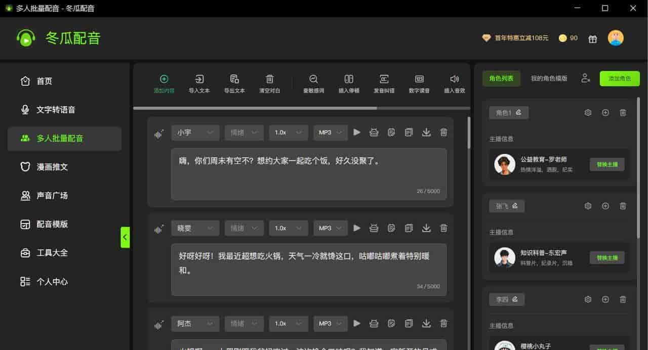2026 年 6 款热门视频配音软件：短视频后期剪辑必备！