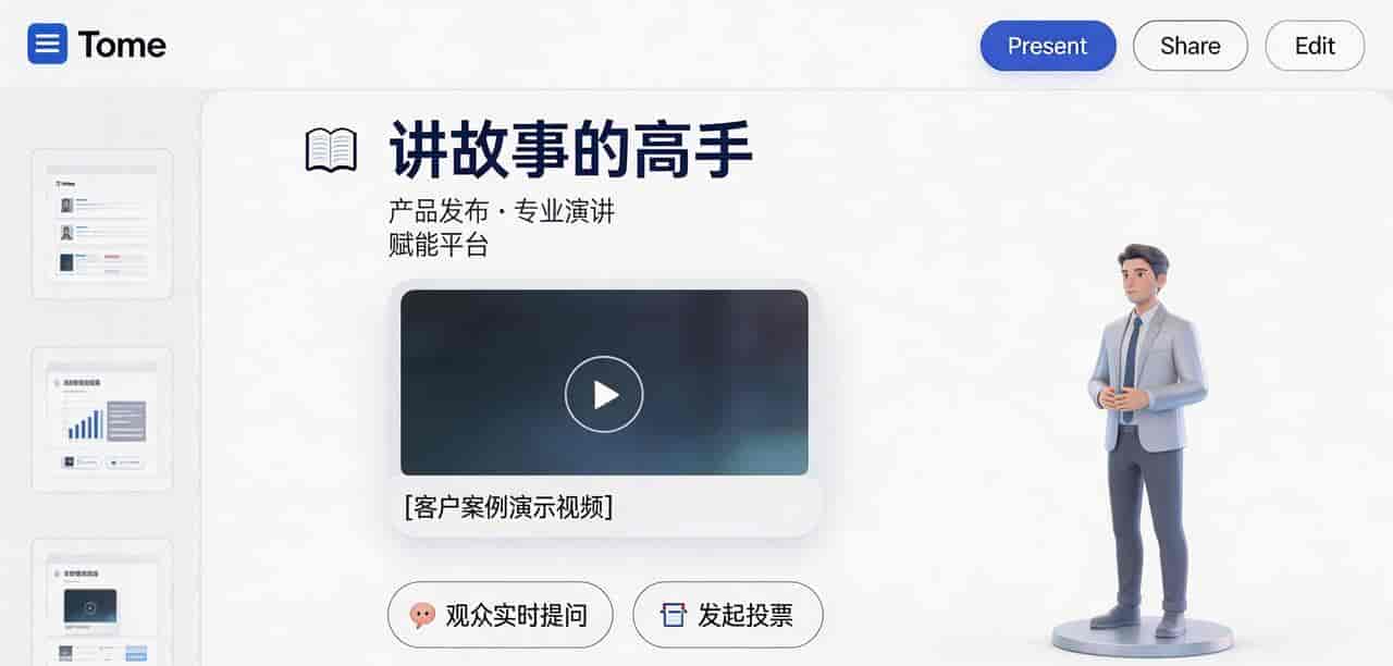 告别加班！这3个AI工具让PPT制作秒完成