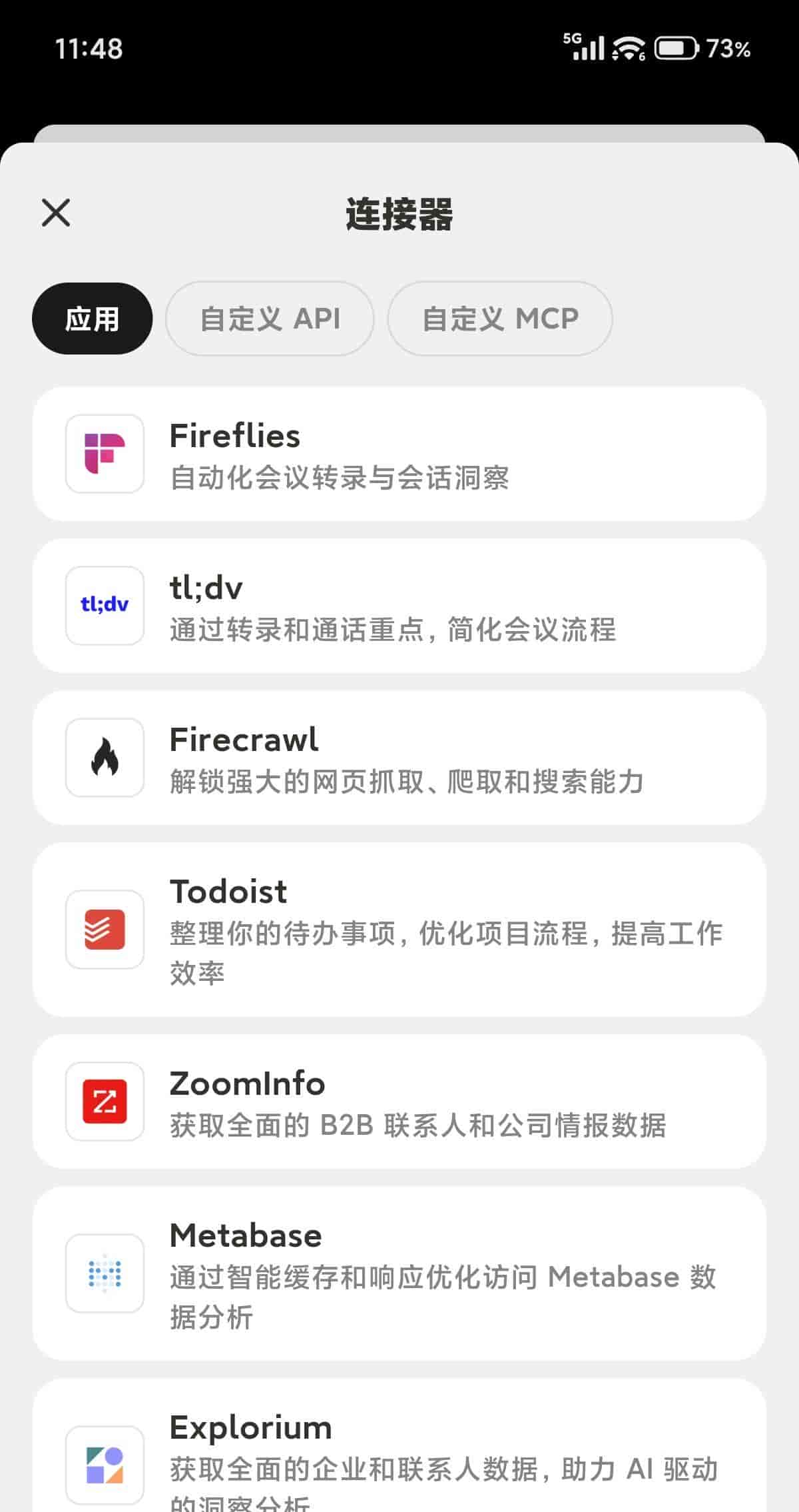 万能的AI智能体-Manus