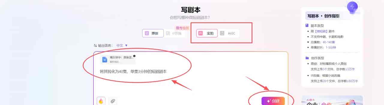 2026年剧本写作实测：5 款AI写剧本工具同台PK
