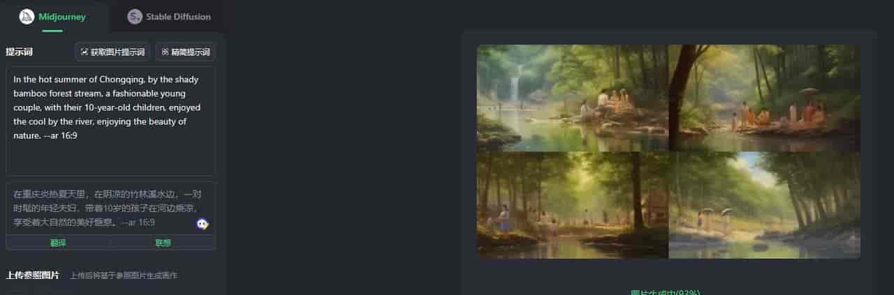 AI绘画工具Midjourney的学习心得 #1