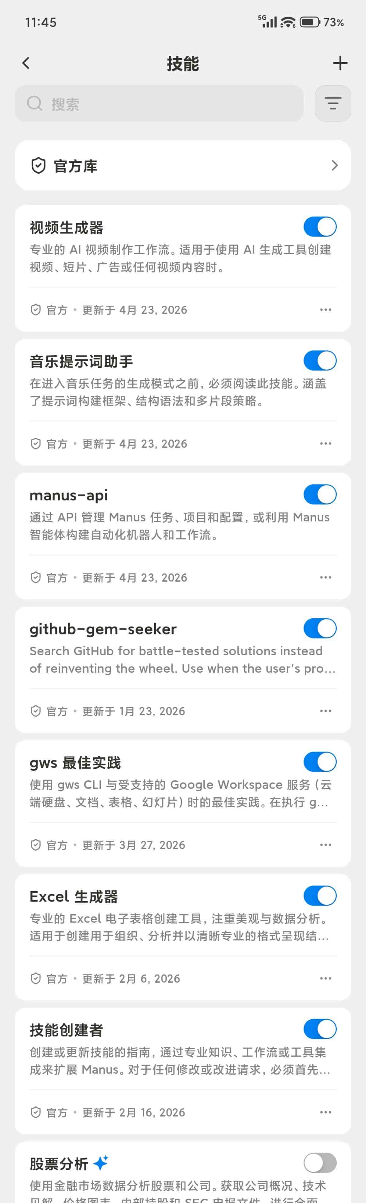 万能的AI智能体-Manus