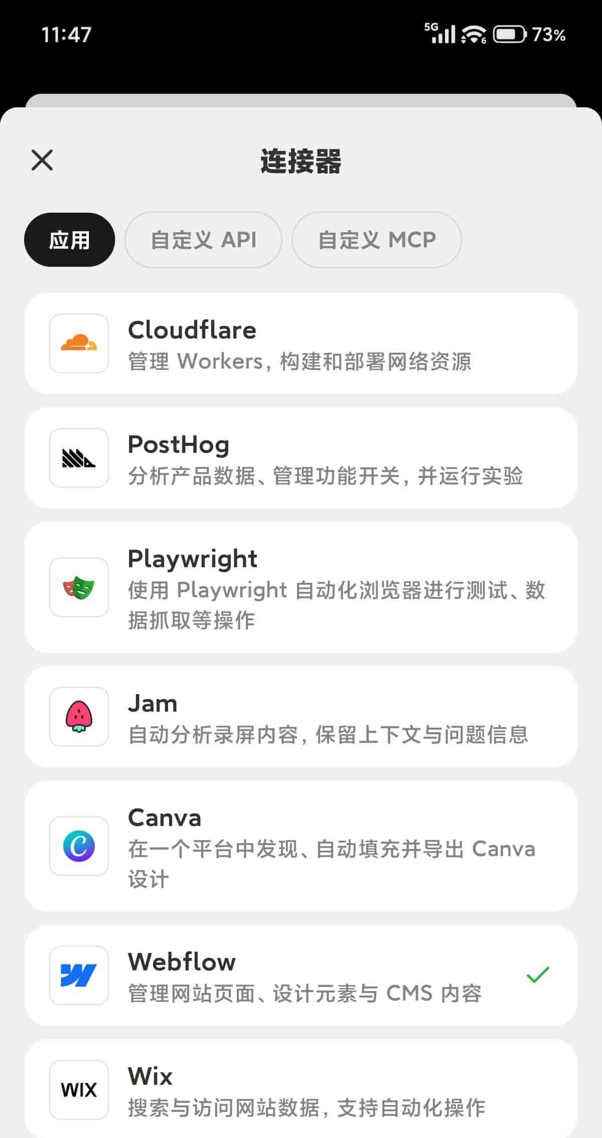 万能的AI智能体-Manus