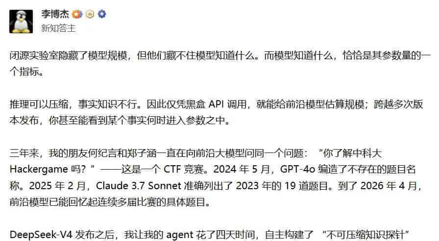 有人只用API就猜出了GPT、Claude、Gemini的参数量？社区吵翻了