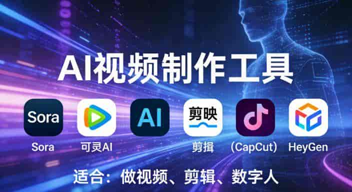 亲测好用，同事偷偷收藏的AI工具箱，我帮你整理好了！