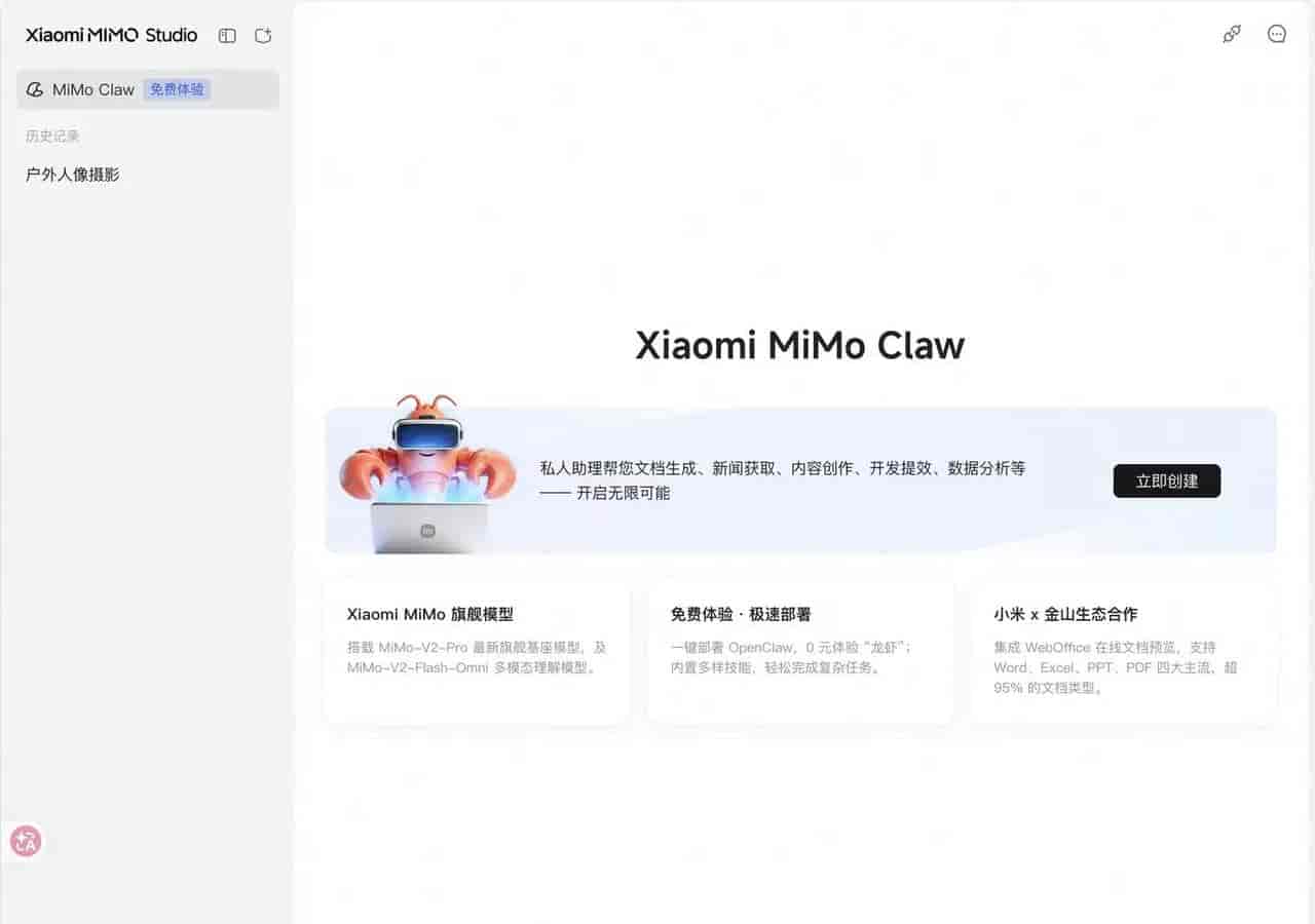 小米AI亮剑！MiMo大模型首周限免开放，五大Agent框架集体接入