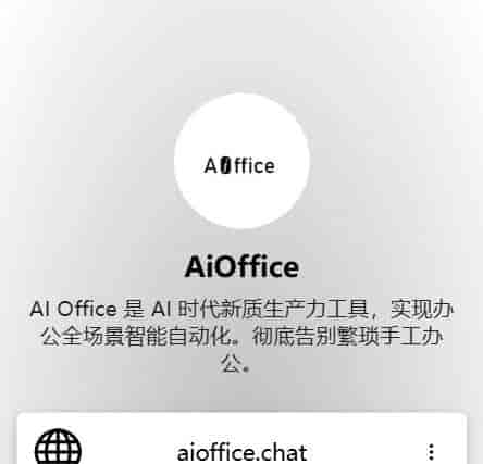 AiOffice 2.1.5 发布：五大维度对比 Cursor 与 Trae，重新定义 AI 办公