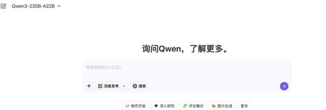 通义千问隐藏技巧！3步玩转2026新功能，小白用完效率飙升